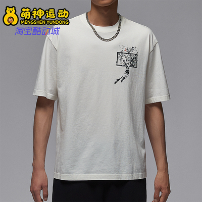 Nike/耐克正品JORDAN男士休闲印花针织透气运动短袖IB3298-133