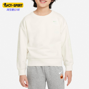 Nike 新款 小童针织休闲圆领套头卫衣HF7128 133 耐克正品