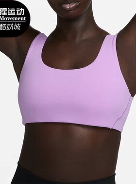 Nike/耐克正品ALATE女子低强度支撑U领运动内衣FB3240-532
