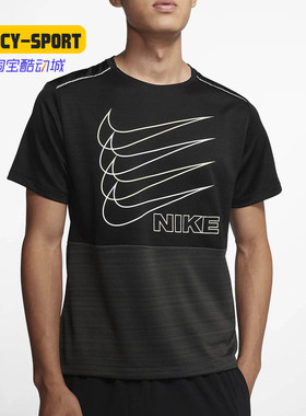 Nike/耐克正品 DRI-FIT MILER 男子休闲运动短袖跑步上衣BV4626