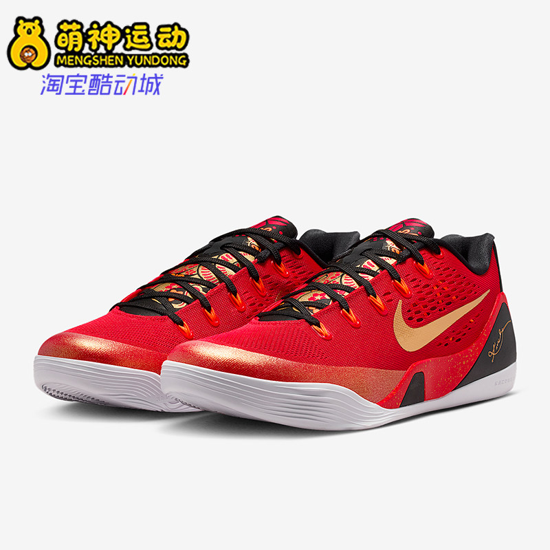 Nike/耐克正品2025秋季款男士减震低帮系带耐磨篮球鞋IH1400-600