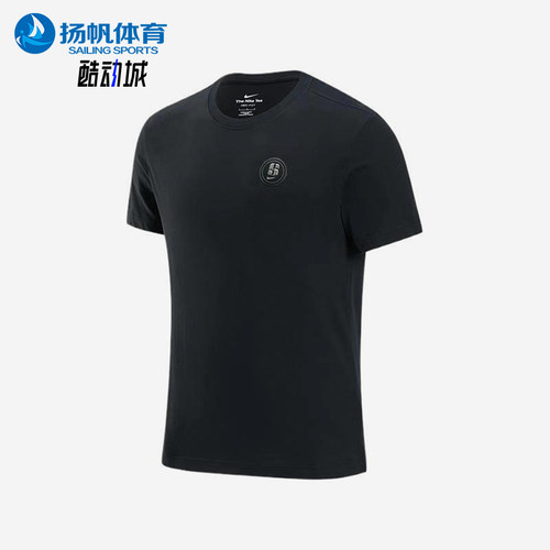 Nike/耐克正品SABRINA新款男黑色速干经典简约短袖T恤HF7193-010