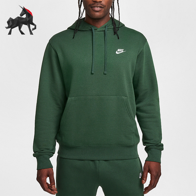 Nike/耐克正品Sportswear Club男士套头运动连帽卫衣BV2654-323