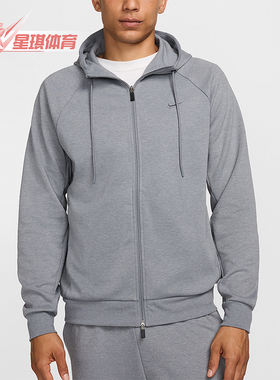 Nike/耐克正品Primary Dri-FIT男士运动连帽拉链外套FZ0967-065