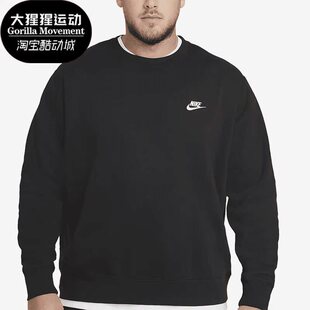新款 春季 男子休闲运动圆领长袖 卫衣 010 Nike BV2662 耐克正品