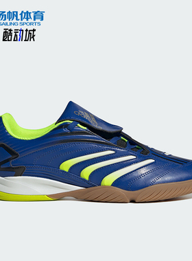 Adidas/阿迪达斯正品PREDATOR SALA 经典透气复古运动鞋IH7091