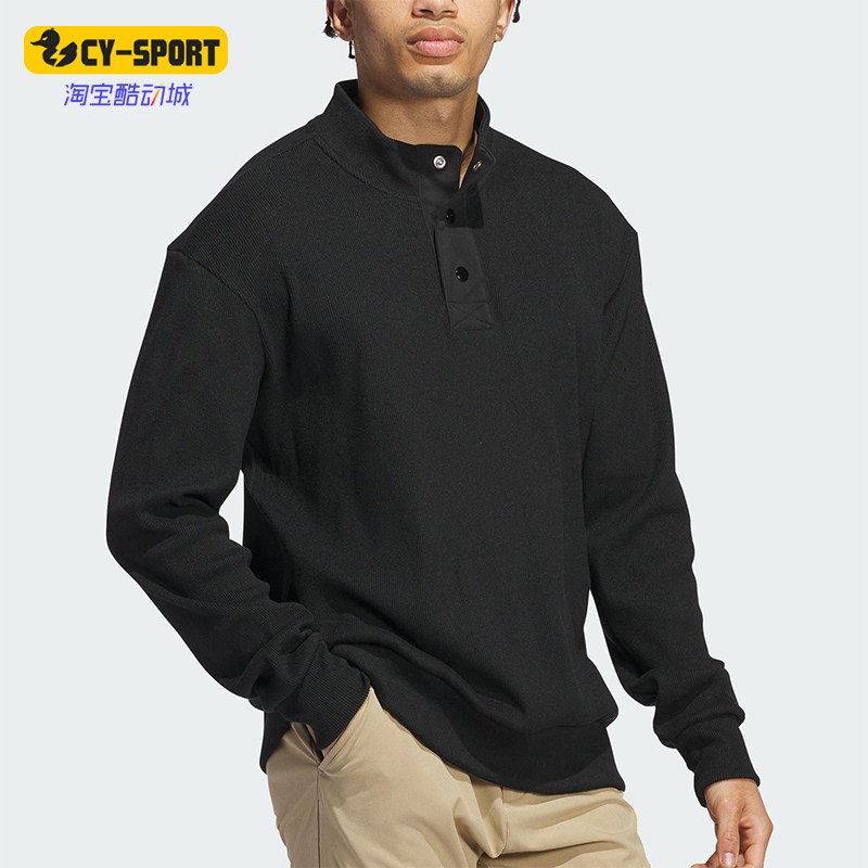 Adidas/阿迪达斯正品春秋男士透气简约套头立领高尔夫卫衣IW6716