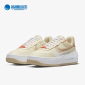 耐克正品 AF1 PLT.AF.ORM女子运动休闲板鞋 Nike DZ2755 121