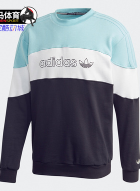 Adidas/阿迪达斯正品三叶草 BX-20 CREW 男子秋季运动卫衣GD5788