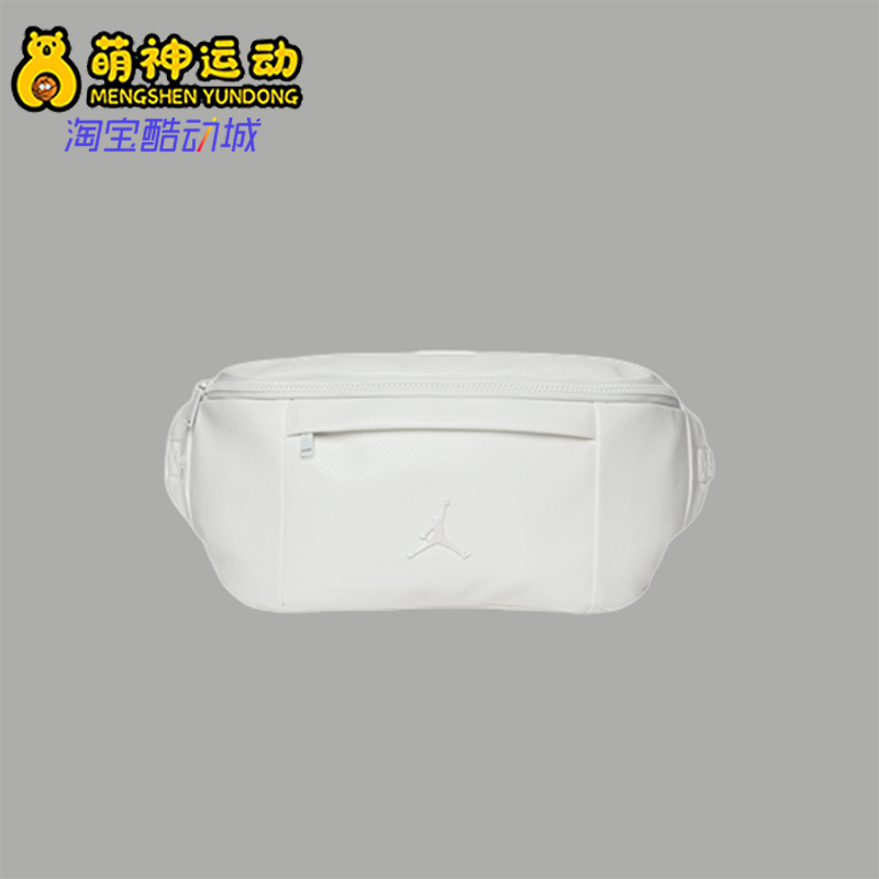 Nike/耐克正品JORDAN男女运动便携收纳经典户外腰包IM4453-100