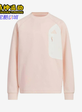 Adidas/阿迪达斯正品空圆领卫衣新款浅粉白色经典柔软卫衣KG5953