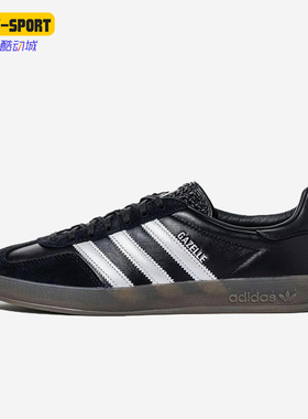 Adidas/阿迪达斯正品三叶草新款男女运动经典复古时尚板鞋JH8837