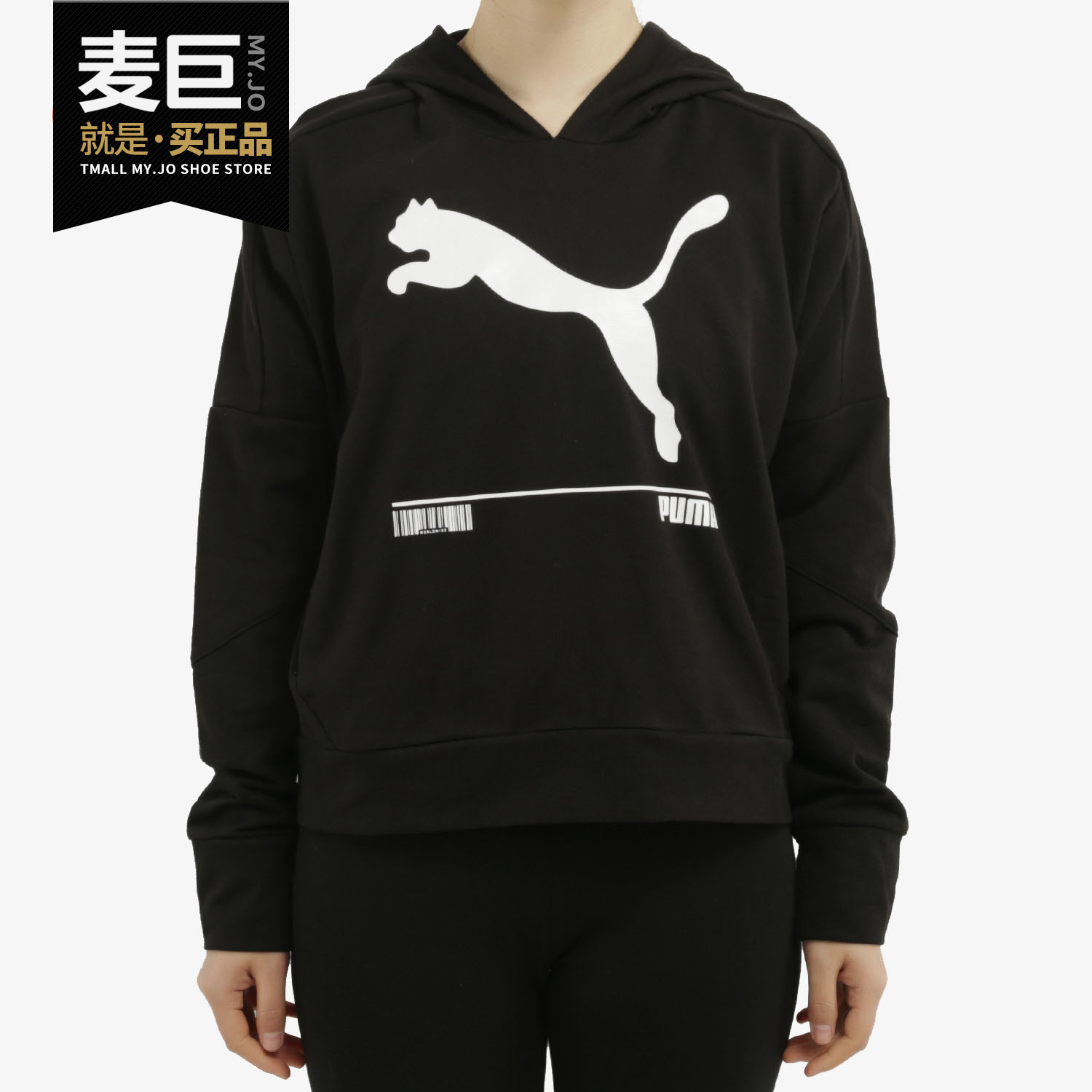 彪马运动休闲连帽卫衣