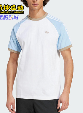 Adidas/阿迪达斯正品2025夏季三叶草男士经典拼接圆领短袖KC4960