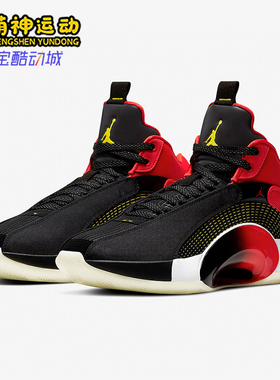 Nike/耐克正品AIR JORDAN 35 CNY男士经典实战篮球鞋DD2234-001