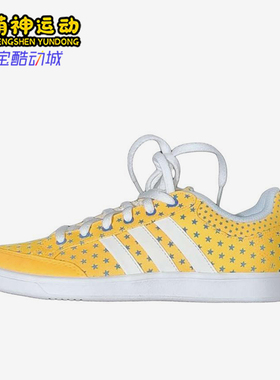 Adidas/阿迪达斯正品四季款女士透气低帮系带潮流网球鞋S42012
