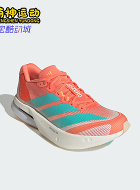 Adidas/阿迪达斯正品ADIZERO BOSTON 13女士经典减震跑步鞋JS4954
