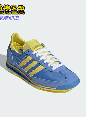 Adidas/阿迪达斯正品三叶草男女同款轻便复古休闲鞋JH6701