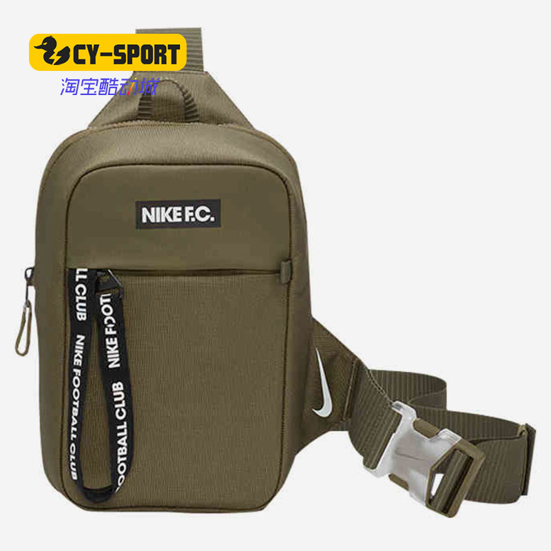 Nike/耐克正品新款FC男女足球运动跑步休闲单肩斜跨包 CU8098-222,运动包/户外包/配件,单肩背包,淘宝优惠券,粉丝福利购,淘宝优惠卷