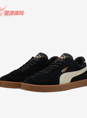 Puma/彪马正品ClubIEraClubI休闲舒适经典轻便德训鞋400717-01