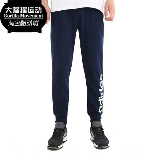 Adidas/阿迪达斯休闲针织长裤
