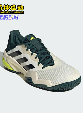 Adidas/阿迪达斯正品BARRICADE 13男士经典运动训练网球鞋JH5129