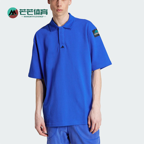 Adidas/阿迪达斯正品EQT POLO SHIRT男士经典日常POLO衫JC8232
