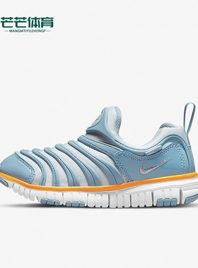 Nike/耐克正品DYNAMO FREE儿童毛毛虫一脚蹬耐磨休闲鞋343738-438