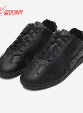 Puma/彪马正品Speedcat经典极简男女经典黑色休闲运动鞋407698-02