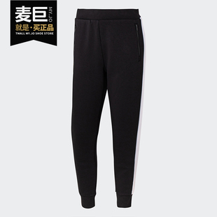 新款 Adidas 阿迪达斯正品 2020秋季 GR3740 女子舒适运动休闲长裤