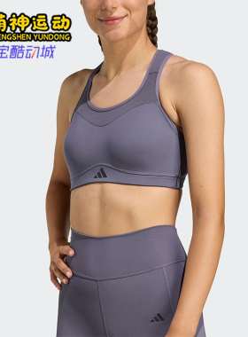 Adidas/阿迪达斯正品MAB新款女紫色健身经典训练运动内衣JX8846