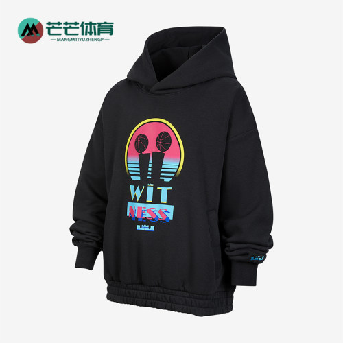 Nike/耐克正品LeBron大童运动针织加绒连帽休闲卫衣IM7402-045