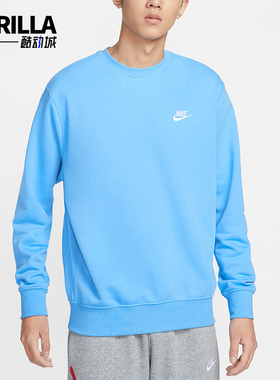 Nike/耐克正品新款男士圆领针织休闲运动卫衣BV2667-412