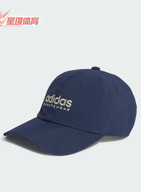 Adidas/阿迪达斯正品DAD CAP SEERSUC男女运动棒球帽IR7911