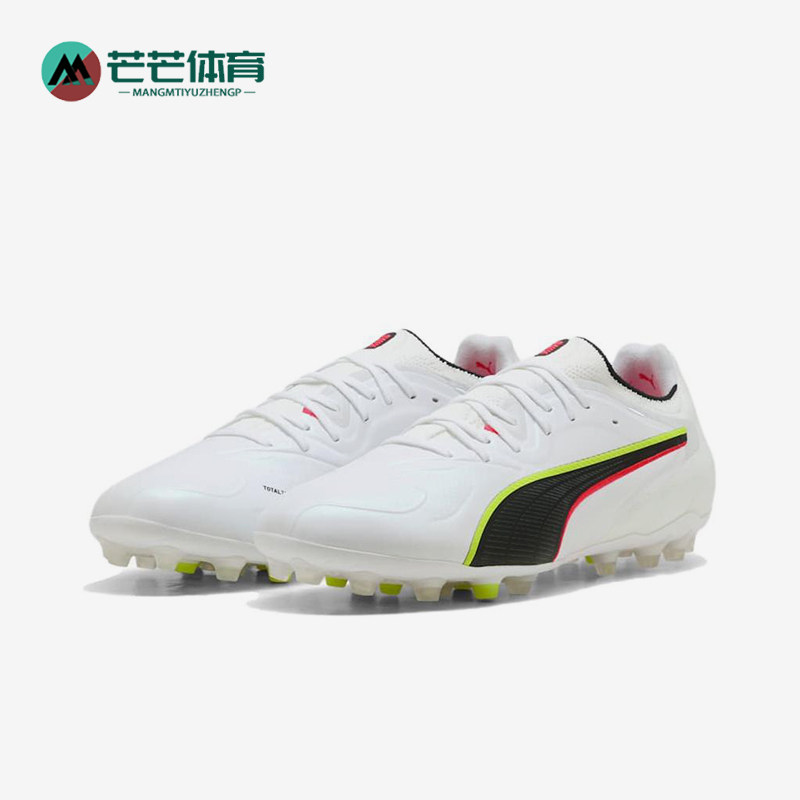 Puma/彪马正品KING20柔软MG胶质短钉男白色鞋经典足球鞋108459-01
