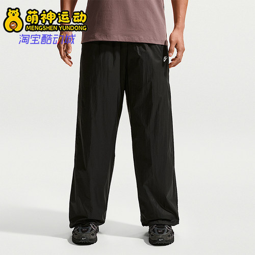 Nike/耐克正品Windrunner 男士运动宽松轻便防晒长裤IQ0922-010