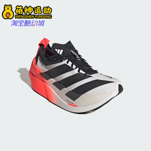 Adidas/阿迪达斯正品Hyrox 男士马拉松经典训练运动跑步鞋LA6218