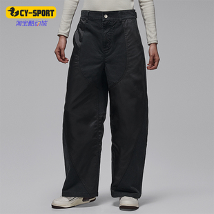Nike JORDAN女士运动宽松休闲耐磨梭织长裤 IF1043 011 耐克正品