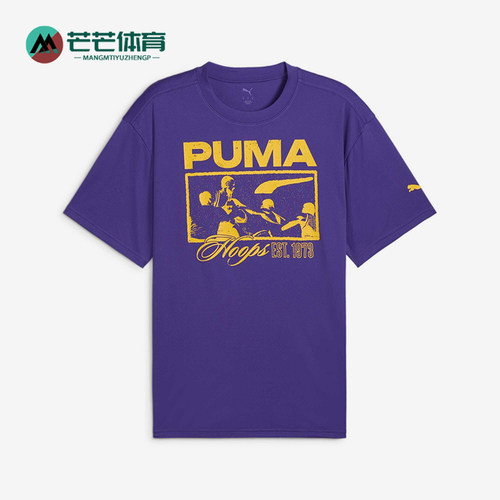 Puma/彪马正品夏季新款男士透气跑步经典训练短袖T恤685441-03