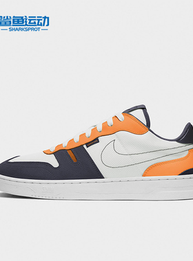Nike/耐克正品 Squash Type 男子运动休闲低帮板鞋CJ1640-101