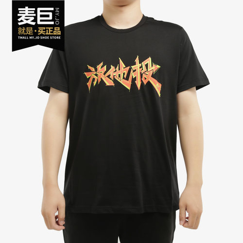 阿迪达斯男士运动休闲T恤