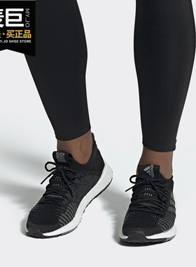 Adidas/阿迪达斯正品当季新款PulseBOOST男子跑步运动鞋FU7334