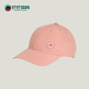 女士休闲经典 2025新款 运动遮阳棒球帽JZ5520 阿迪达斯正品 Adidas