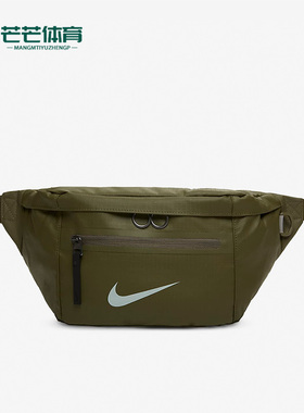 Nike/耐克正品新款男女户外运动便携收纳腰包DO7956-222