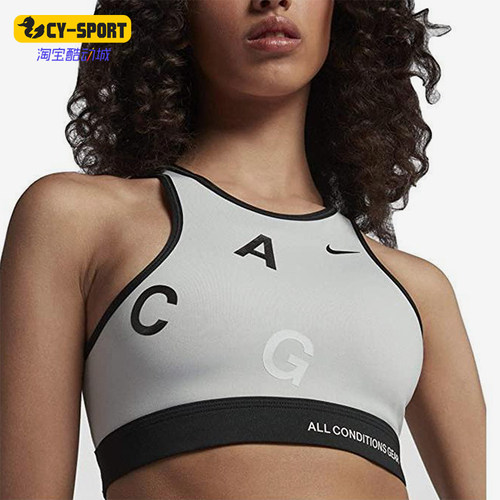 Nike/耐克正品LAB ACG LIGHT SUPPOR女士跑步内衣AV3260-092