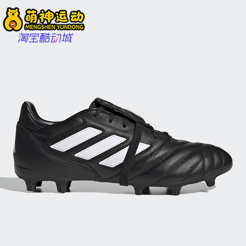 Adidas/阿迪达斯正品运动男女防滑耐磨MG短钉足球鞋GY9045