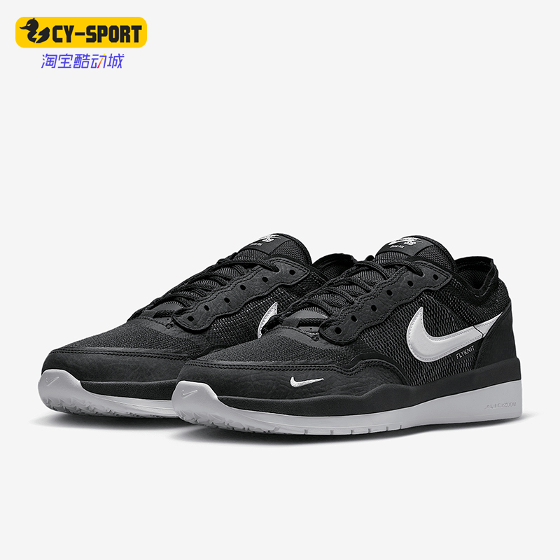 Nike/耐克正品SB PS8男士耐磨篮球跑步缓震低帮运动鞋FV8493-003