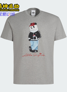 Adidas/阿迪达斯正品三叶草男女运动透气图案宽松休闲短袖IB7067