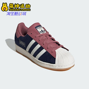 Adidas/阿迪达斯正品三叶草女士低帮经典贝壳头板鞋IG2152