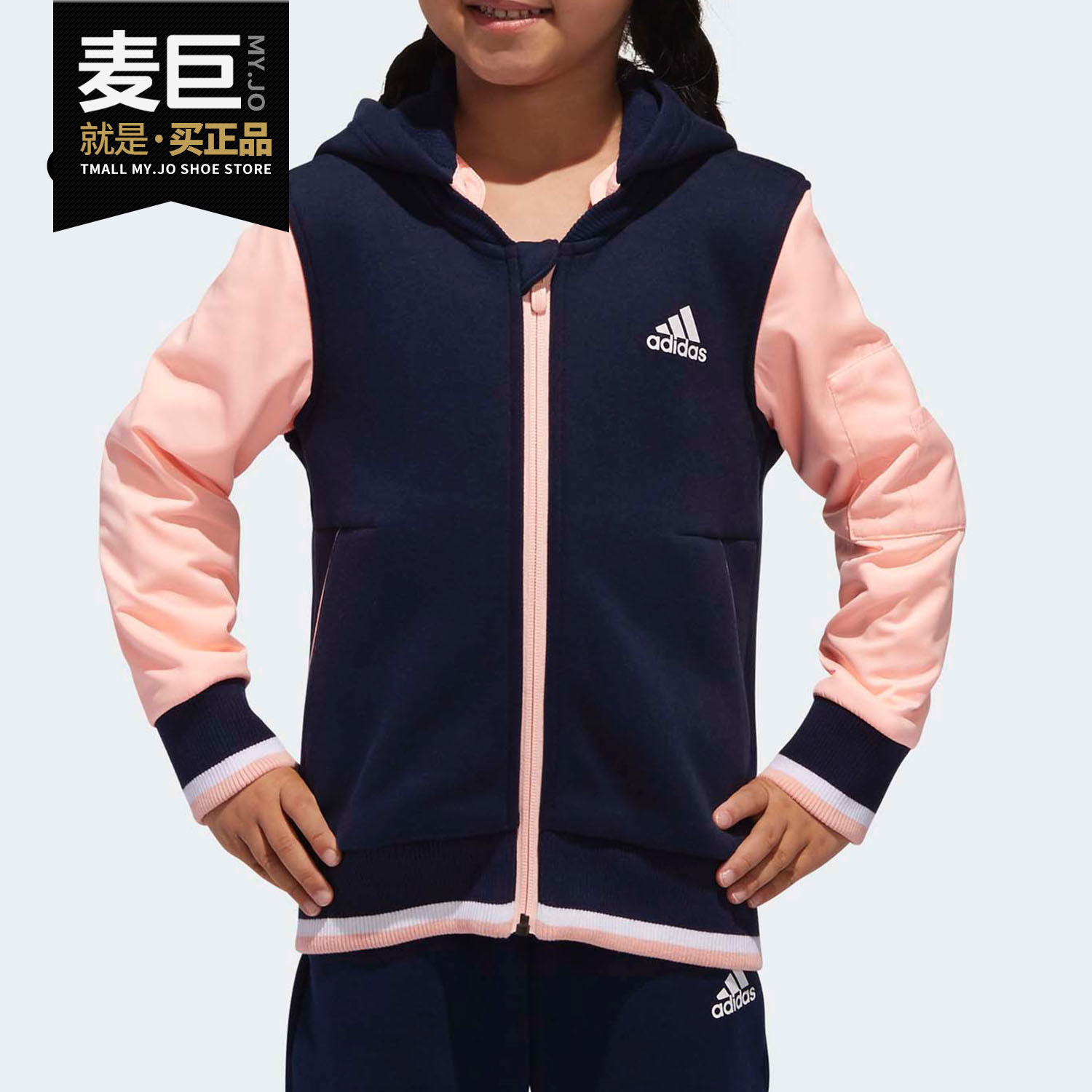 Adidas/阿迪达斯正品当季 儿童装女小童小学生针织加绒外套DT2420